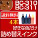 �l�ߑւ��C���N BC�[310 BC�[311 MP270 iP2700 MX420 �s�N�T�X �l�ߑւ� �C���N/�� �J���[ 3�F �L���m�� �Z�b�g �߂��� ���T�C�N��