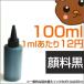  заполняющий чернила Epson для ( не оригинальный чернила ) 100ml маленький емкость примечание входить модель пигмент чёрный 