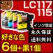 LC117 115-4PK 6ĥå ߴ󥯥ȥå LC113-4PK MFC-J4510N MFC-J4810DN MFC-J4910CDW DCP-J4210N DCP-J4215N֥饶