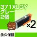 bci-371xlGY 졼 2ĥå ߴ bci-371 gy 󥯥 Υ bci-371xl GY bci-371GY bci-371xlGY ICå ɽOK canon MG7730 MG7730F
