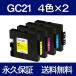 GC21 4åȡ2 GC21K GC21KV GC21C GC21CV GC21M GC21MV GC21Y GC21YV ץ IPSiO GX3000 GX3000S GX3000SF GX5000 GX7000 GX2500 GX2800V