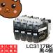 LC3117BK LC3117 �� �u���b�N 4�� �݊��C���N �C���N�J�[�g���b�W LC3117BK LC 3117 BK MFC-J6980CDW MFC-J6580CDW MFC-J5630CDW MFC-J6583CDW MFC-J6983CDW