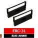 ERC-31B EPSON / ץ ߴ󥯥ܥ å  2 ץ 󥯥ܥ󥫥å ERC-31 ߴ 󥯥ܥ EPSON ܥ