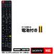 �ySONY �u���[���C�f�B�X�N���R�[�_�[�p�zRMT-B015J RMT-B015N �ėp�^ �u���[���C ���R�[�_�[�����R�� �ݒ�s�v �����g���� �݊������R�� �\�j�[ SONY�݊� BD�p