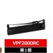 VPF2000RC VP�[F2100 VP�[F2100N EPSON / �G�v�\�� �ėp�C���N���{�� �J�Z�b�g �� 1�� �G�v�\���p �݊� EPSON�p �h�b�g�C���p�N�g ���{�� ���ʓ`�[ �ėp���{��