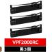 VPF2000RC VP�[F2100 VP�[F2100N EPSON / �G�v�\�� �ėp�C���N���{�� �J�Z�b�g �� 3�� �G�v�\���p �݊� EPSON�p �h�b�g�C���p�N�g ���ʓ`�[ �C���N���{�� �ėp