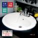  умывание миска керамика встроен 3 дыра овальный переполнение есть W560×D490×H200 INK-0401019H