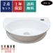  умывание миска умывание мяч умывание умывальник умывание шт. миска умывание контейнер комплект стена установка type класть type маленький размер керамика переполнение нет ширина 420 глубина 290 высота 145 INK-0405053H