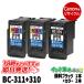 �L���m�� �C���N BC-311+310 (�痿�u���b�N1�{ +�J���[2�{) �v3�{ bc311 bc310 Canon ���T�C�N�� �C���N�J�[�g���b�W