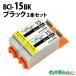 Υ  BCI-15BK-2P ֥å 2ĥѥå Canonߴ󥯥ȥå