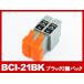 Υ  BCI-21BK ֥å 2ĥѥå Canonߴ󥯥ȥå