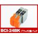 Υ  BCI-24BK ֥å 2ĥѥå Canonߴ󥯥ȥå