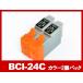 Υ  BCI-24C 顼 2ĥѥå Canonߴ󥯥ȥå