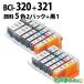 Υ  BCI-321+320PGBK / 5MP 5 x2å+ 1 bci320 bci321 ꡼ Canon ߴ󥯥ȥå