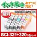 BCI-321+BCI-320PGBK пигмент 5 цвет мульти- упаковка Canon Canon сменный сменный чернильный картридж 