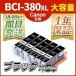 �L���m�� �C���N BCI-380XLPGBK �痿 �u���b�N x5�{ �v5�{ ��e�� bci381 pixus ts8130 ts8230 ts8330 Canon �݊��C���N�J�[�g���b�W