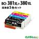 �y���t�zBCI-381+380XL(5�F�Z�b�g) �L���m���yCanon�z�p�N���[�j���O�J�[�g���b�W