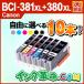 �L���m���C���N 381 380 BCI-381XL+380XL �v�����^�[ �C���N ���R�ɑI�ׂ�10�{ �Z�b�g ��e�� 5�F bci381 bci380 �݊��C���N TS8230 TS8430 Canon