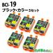BCI-19BK��19C (�֥�å������顼���åȡˡ�5���å� BCI-19BK + BCI-19C ����Υ� CANON �ߴ� ���󥯥����ȥ�å� ����̵��