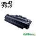 CRG-042 �u���b�N ���[�U�[�v�����^�[ Canon �L���m�� ���T�C�N���g�i�[�J�[�g���b�W