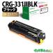 CRG-331IIBLK �u���b�N ��e�� ���[�U�[�v�����^�[ Canon �L���m�� �݊��g�i�[�J�[�g���b�W 18���܂� �����z��