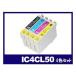 エプソン インク IC4CL50 4色セット ふうせん プリンター インク カートリッジ IC50 Epson 互換インク 18時までの注文は即日配送！