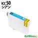 �G�v�\�� �C���N ICC50 �V�A�� �P�i �ӂ����� �v�����^�[ �C���N �J�[�g���b�W ICBK50 ICC50 ICLC50 ICLM50 ICM50 ICY50 Epson �݊��C���N