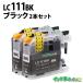 ֥饶  LC111BK ֥å2ܥå ץ󥿡  ȥå LC111BK LC111C LC111M LC111Y brother ߴ