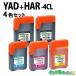  Epson чернила YAD-HAR-4CL 4 шт. комплект итого 5шт.@ принтер чернильный картридж YAD-BK HAR-C HAR-M HAR-Y Epson сменный чернила 