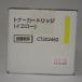 [ есть перевод новый товар оригинальный ] Fuji Film бизнес ino беж .n Japan тонер-картридж желтый (Y) CT202462