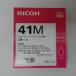 [ есть перевод новый товар оригинальный ]RICOH Ricoh оригинальный SG чернильный картридж mazendaGC41M 62680691/62278973