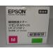 [ есть перевод новый товар оригинальный ]EPSON Epson окружающая среда .. тонер пурпурный (M размер /3700 страница ) LPC3T35MV
