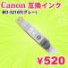 ץ󥿡 Υ BCI-321GY ߴ 󥯥ȥå BCI321 GY 졼 Canon ñ
