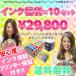 インク福袋2,980円×10 まとめてパック 互換インク インクカートリッジ EPSON Canon brother hp あすつく対応 一個あたり213円〜