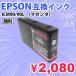 EPSON ICM90/90L ߴ󥯥ȥå ץ IC90 ޥ ñ  ᡼Բ Ĥб