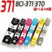 �݊��i BCI-371 BCI-370/�I�ׂ�10�� ��e�� �v�����^�[�C���N �L���m�� Canon �C���N�J�[�g���b�W