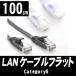 LAN�����֥� �ե�å� CAT6 1m �ۥ磻�� Category 6 cable (U) ������֤䥫���ڥåȤβ��ʤ����־������Ӥޤ���