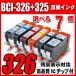 ߴ ߴ Υ 󥯥ȥå BCI-326+325 ٤7 6mp 5mp ץ󥿡 Υ 󥯥ȥå