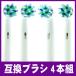 �u���E�� EB50  (4�{�Z�b�g) �I�[����B �Ή� �݊��փu���V ���u���V 4�{�Z�b�g EB50 �}���`�A�N�V�����u���V Oral-B