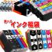 ♪選べるインク福袋 エプソン インク キャノン インク ブラザー インク IC6CL50 IC4CL62 IC4CL69 BCI-326+325 BCI-351XL+350XL LC12 プリンターインク