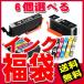 インクカートリッジ福袋 6個選べる エプソン キャノン インク ブラザー BCI-371XL BCI-351XL IC6CL80L IC6CL70L