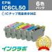 IC6CL50 6ѥå10å EPSON ץ ߴ󥯥ȥå ץ󥿡 IC50 դ ICåס̸б