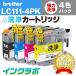 LC111-4PK 4 цвет упаковка жидкость для мытья Brother Brother мойка картридж head чистка 