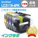LC3119-4PK 4 цвет упаковка большая вместимость Brother Brother сменный чернильный картридж принтер чернила IC chip * осталось количество обнаружение соответствует 