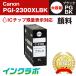 PGI-2300XLBK ֥å ̡10 Canon Υ ߴ󥯥ȥå ץ󥿡 ICåס̸б