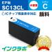 SC13CL  EPSON ץ ߴ󥯥ȥå ץ󥿡 SC13  ICåס̸б