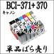 Υ  BCI-371XL+370XL ñ  CANON ߴ BCI 371BCI 370BCI-371BKBCI-371CBCI-371MBCI-371YBCI-371GYBCI-370BK 