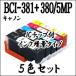  Canon принтер для время ограничено BCI-381XL+380XL/5MP 5 -цветный набор сменный чернильный картридж больше количество CANON мульти- IC chip есть BCI-381+380/5MP BCI 381,BCI 380