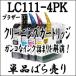 Brother �֥饶�� ���ѡ�LC111-4PK ��ñ�����ۥץ�󥿡��ܵͤޤ� ��� ���꡼�˥� �����ȥ�å� LC111 4PK LC111BK LC111C LC111M LC111Y ������