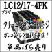 Brother �֥饶�� ���ѡ�LC12-4PK LC17-4PK ��ñ�����ۥץ�󥿡��ܵͤޤ� ��� ���꡼�˥� �����ȥ�å� LC12 LC17 4PK ������ ���
